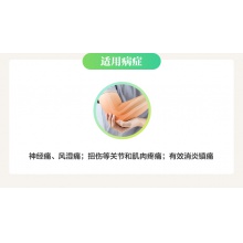 云南白藥雷公消炎鎮痛膏4貼風濕關節疼痛跌打止痛膏藥貼