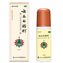 云南白藥酊50ml消腫止痛風濕麻木肌肉酸痛關節炎跌打損傷活血散瘀