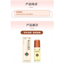 云南白藥酊50ml消腫止痛風濕麻木肌肉酸痛關節炎跌打損傷活血散瘀