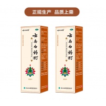 云南白藥酊50ml消腫止痛風濕麻木肌肉酸痛關節炎跌打損傷活血散瘀