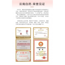 云南白藥酊50ml消腫止痛風濕麻木肌肉酸痛關節炎跌打損傷活血散瘀