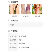 2盒云南白藥膏貼共30貼活血散瘀消腫止痛祛風除濕骨痛疼痛跌損傷
