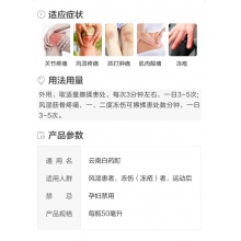 云南白藥酊50ml消腫止痛風濕麻木肌肉酸痛關節炎跌打損傷活血散瘀