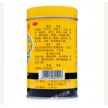 白云山701跌打鎮痛膏風濕骨痛止痛鎮疼陣痛跌打損傷扭傷鐵打膏藥