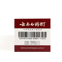 云南白藥云南白藥酊120ml活血散瘀筋骨關節疼痛消腫止痛酊跌打