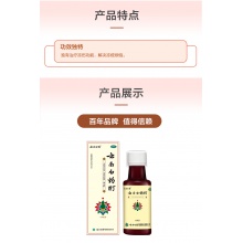 云南白藥云南白藥酊120ml活血散瘀筋骨關節疼痛消腫止痛酊跌打