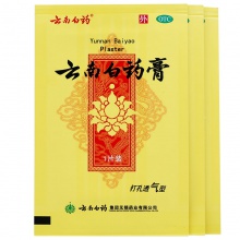 云南白藥膏5片/盒腰肌勞損跌打損傷祛風除濕消腫止痛腰痛外傷骨痛