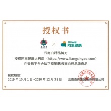 云南白藥膏5片/盒腰肌勞損跌打損傷祛風除濕消腫止痛腰痛外傷骨痛