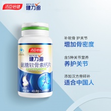 湯臣倍健健力多氨糖軟骨素加鈣片碳酸鈣中老年成人官方旗艦店