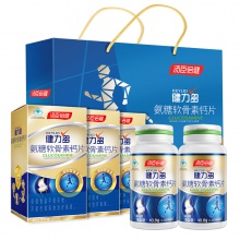 湯臣倍健健力多氨糖軟骨素加鈣片碳酸鈣中老年成人官方旗艦店