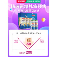 湯臣倍健健力多氨糖軟骨素加鈣片碳酸鈣中老年成人官方旗艦店