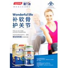 湯臣倍健健力多氨糖軟骨素加鈣片碳酸鈣中老年成人官方旗艦店