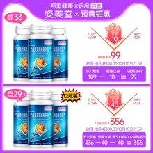 雙11預售3瓶裝 姿美堂氨糖軟骨素加鈣片中老年成人關節補鈣骨密度