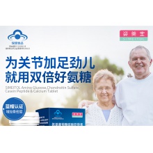 雙11預售3瓶裝 姿美堂氨糖軟骨素加鈣片中老年成人關節補鈣骨密度