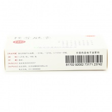 2盒裝】岐黃強骨膠囊12粒補腎止痛 骨質疏松 骨量減少 壯骨強筋