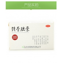 2盒裝】岐黃強骨膠囊12粒補腎止痛 骨質疏松 骨量減少 壯骨強筋