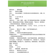 2盒裝】岐黃強骨膠囊12粒補腎止痛 骨質疏松 骨量減少 壯骨強筋
