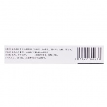 安特膠體果膠鉍膠囊24粒/盒治慢性胃炎疼痛反酸燒心食道調理的藥