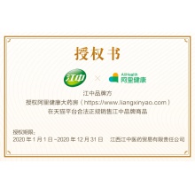 江中健胃消食片36片兒童寶寶小孩消化不良食積小兒挑食厭食癥