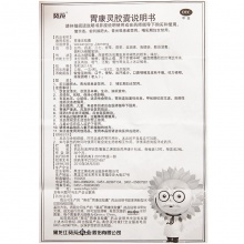 葵花胃康靈膠囊24粒胃疼慢性胃炎噯氣柔肝和胃胃痛胃脹脾胃虛弱