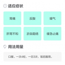 葵花胃康靈膠囊24粒胃疼慢性胃炎噯氣柔肝和胃胃痛胃脹脾胃虛弱