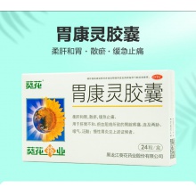葵花胃康靈膠囊24粒胃疼慢性胃炎噯氣柔肝和胃胃痛胃脹脾胃虛弱