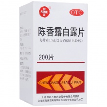 SINE/信誼陳香露白露片200片慢性胃炎胃疼痛胃脹胃酸過多胃痛養胃