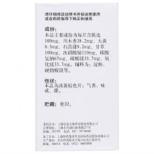 SINE/信誼陳香露白露片200片慢性胃炎胃疼痛胃脹胃酸過多胃痛養胃