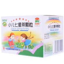 白云山小兒七星茶顆粒10袋兒童小兒厭食癥消化不良積滯化熱藥