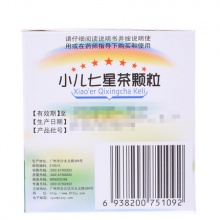白云山小兒七星茶顆粒10袋兒童小兒厭食癥消化不良積滯化熱藥