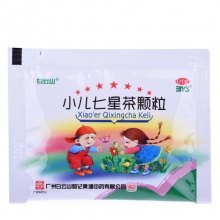 白云山小兒七星茶顆粒10袋兒童小兒厭食癥消化不良積滯化熱藥