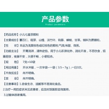 白云山小兒七星茶顆粒10袋兒童小兒厭食癥消化不良積滯化熱藥