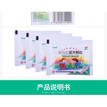 白云山小兒七星茶顆粒10袋兒童小兒厭食癥消化不良積滯化熱藥
