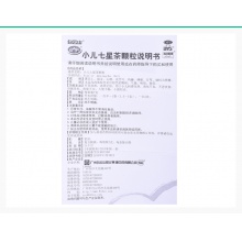 白云山小兒七星茶顆粒10袋兒童小兒厭食癥消化不良積滯化熱藥