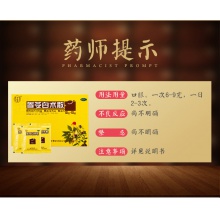 同仁堂參苓白術散丸10袋脾胃調理胃病虛弱養胃脾虛藥健脾 胃散
