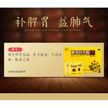 同仁堂參苓白術散丸10袋脾胃調理胃病虛弱養胃脾虛藥健脾 胃散