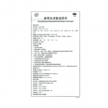 同仁堂參苓白術散丸10袋脾胃調理胃病虛弱養胃脾虛藥健脾 胃散