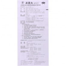 3盒裝】喇叭正露丸胃藥牌100粒腹瀉消化不良濕熱惡心嘔吐止瀉日本