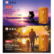 3盒裝】喇叭正露丸胃藥牌100粒腹瀉消化不良濕熱惡心嘔吐止瀉日本
