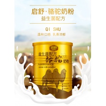 【滿2件7折/滿3件6折】啟舒益生菌配方駱駝奶粉新疆中老年300g/罐