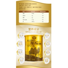【滿2件7折/滿3件6折】啟舒益生菌配方駱駝奶粉新疆中老年300g/罐
