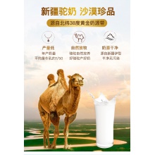 【滿2件7折/滿3件6折】啟舒益生菌配方駱駝奶粉新疆中老年300g/罐