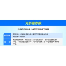 克齡蒙 克齡蒙 戊酸雌二醇片/雌二醇環丙孕酮片復合包裝 21片/盒 克齡蒙雌激素 絕經 克齡蒙21片藥 月經不調 女性雌激素缺乏藥品