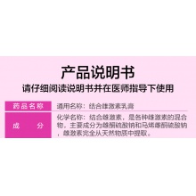 新效期】紅麗來結合雌激素乳膏 14g*1支/盒 女性婦女月經不調白帶異常 外陰干燥 萎縮性陰道炎 婦科炎癥 藥品