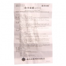 云南白藥 云南白藥 4g*6瓶云南白藥粉 外用Rx