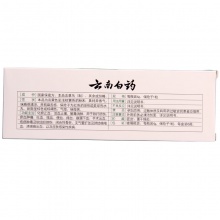 云南白藥 云南白藥 4g*6瓶云南白藥粉 外用Rx