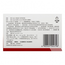 抗之霸阿莫西林膠囊0.5g*12粒*4板/盒血壓下降泌尿生殖道感染上呼吸道感染皮膚軟組織感染消炎消化道潰瘍咽炎支氣管炎鼻竇炎中耳炎