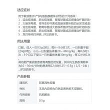 抗之霸阿莫西林膠囊0.5g*12粒*4板/盒血壓下降泌尿生殖道感染上呼吸道感染皮膚軟組織感染消炎消化道潰瘍咽炎支氣管炎鼻竇炎中耳炎