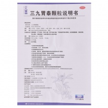 999三九胃泰顆粒2.5g*6袋/盒（無糖型）胃痛飽脹反酸淺表性胃炎YP