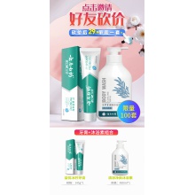 會員粉絲專享】云南白藥牙膏沐浴露洗護套裝牙膏145g沐浴露480ml